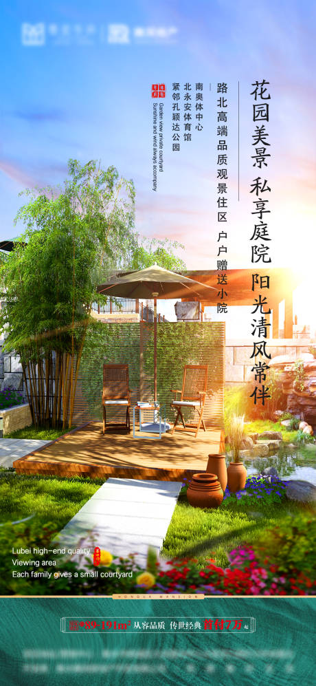 源文件下载【享设计】搜索编号：66320007405654309【私享庭院】