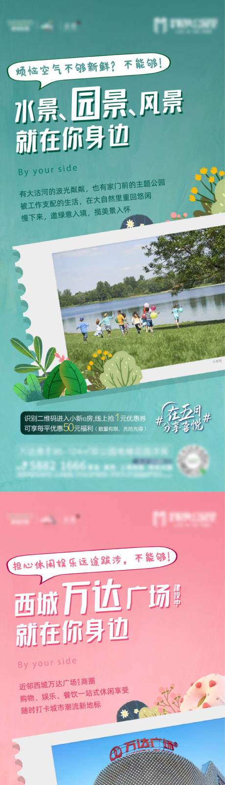 源文件下载【价值点系列海报】编号：93170007351114787