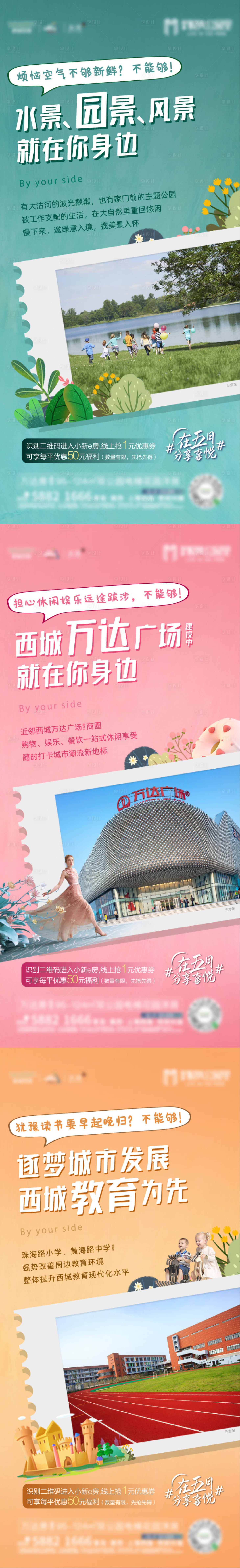 源文件下载【享设计】搜索编号：93170007351114787【价值点系列海报】