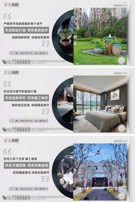 源文件下载【房地产精工园林价值点单图】编号：88660007106576158