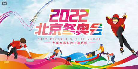 编号：20211129152935793【享设计】源文件下载-北京冬奥会2022奥运会滑雪海报