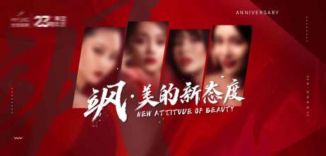 源文件下載【享設計】搜索編號：76360007326121917【醫美紅色背景板海報】