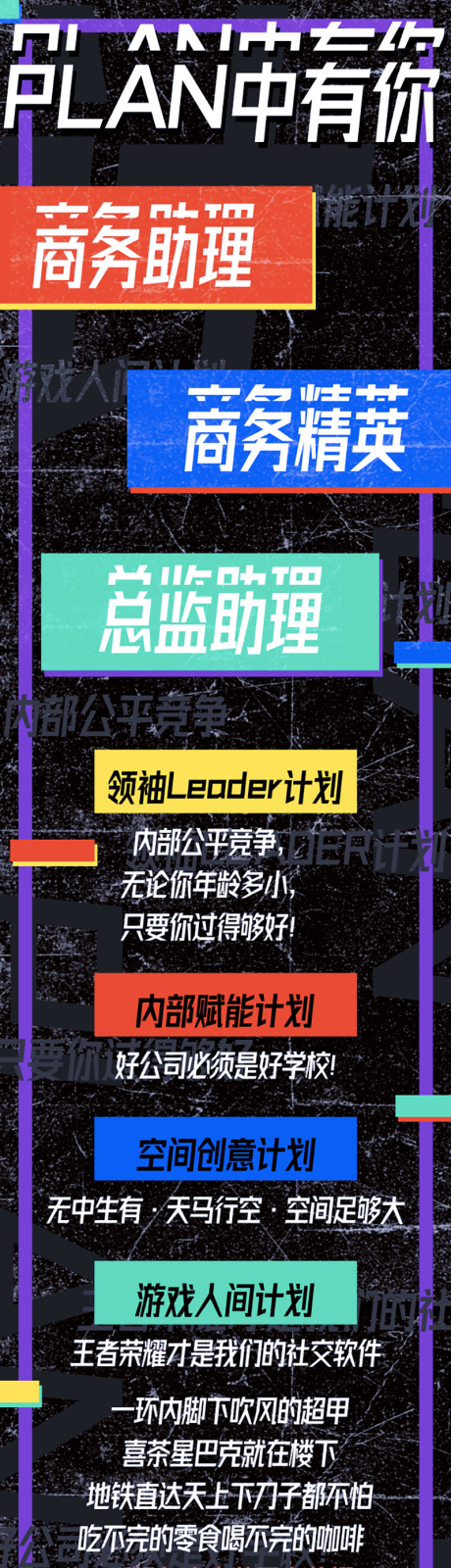 源文件下载【招聘海报】编号：22750007293609404