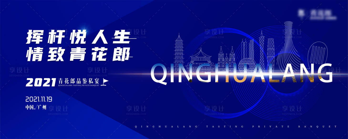 源文件下載【享設計】搜索編號：77000007329831271【科技會議主視覺活動背景板】