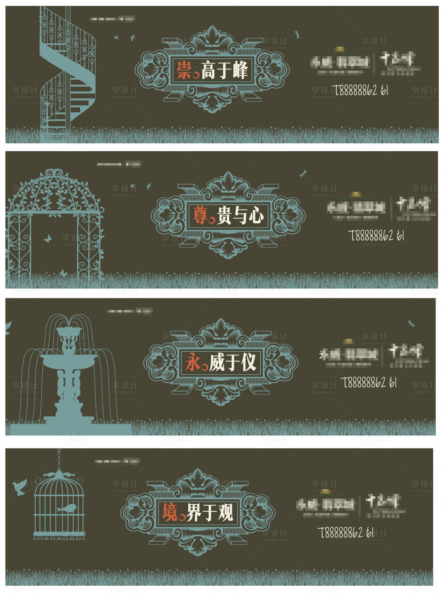 源文件下载【享设计】搜索编号：70380007133107285【景观价值低加推系列围挡】
