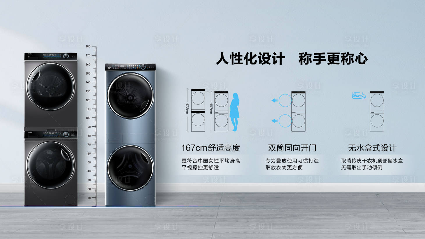 源文件下载【产品对比人性化电商海报】编号：52150007196101018
