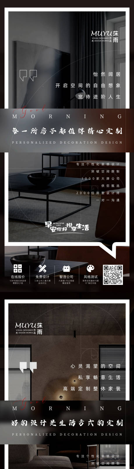 源文件下载【享设计】搜索编号：73340007276725436【高端家装海报】