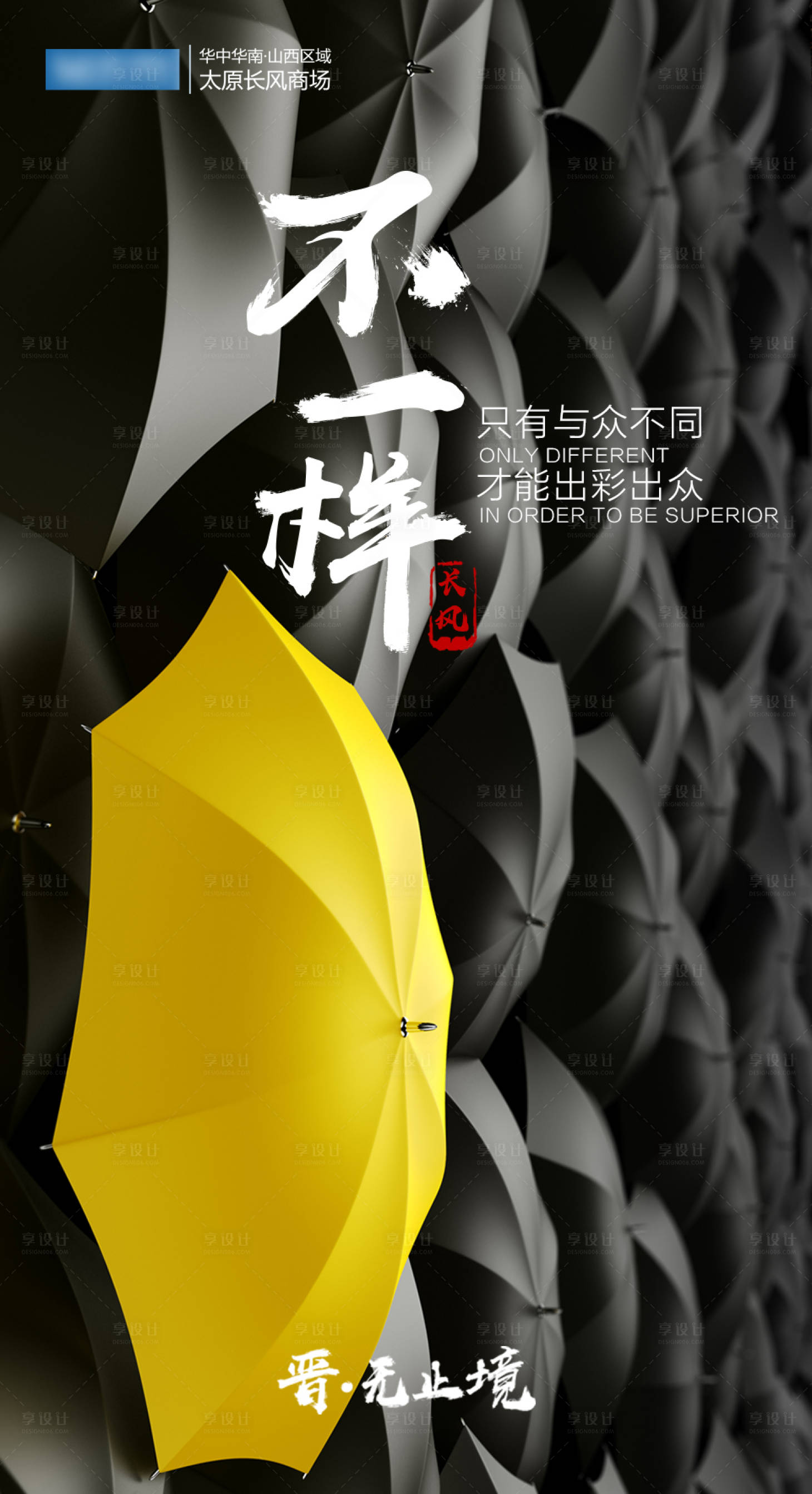 源文件下載【享設計】搜索編號：44980007195713695【招商海報】