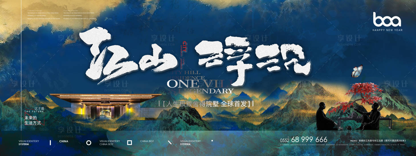 源文件下载【地产中式国风别墅海报】编号：40340007366464653