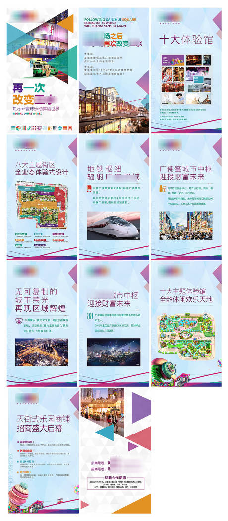 源文件下载【缤纷商铺H5系列稿卡通游乐场 】编号：50590007203217512