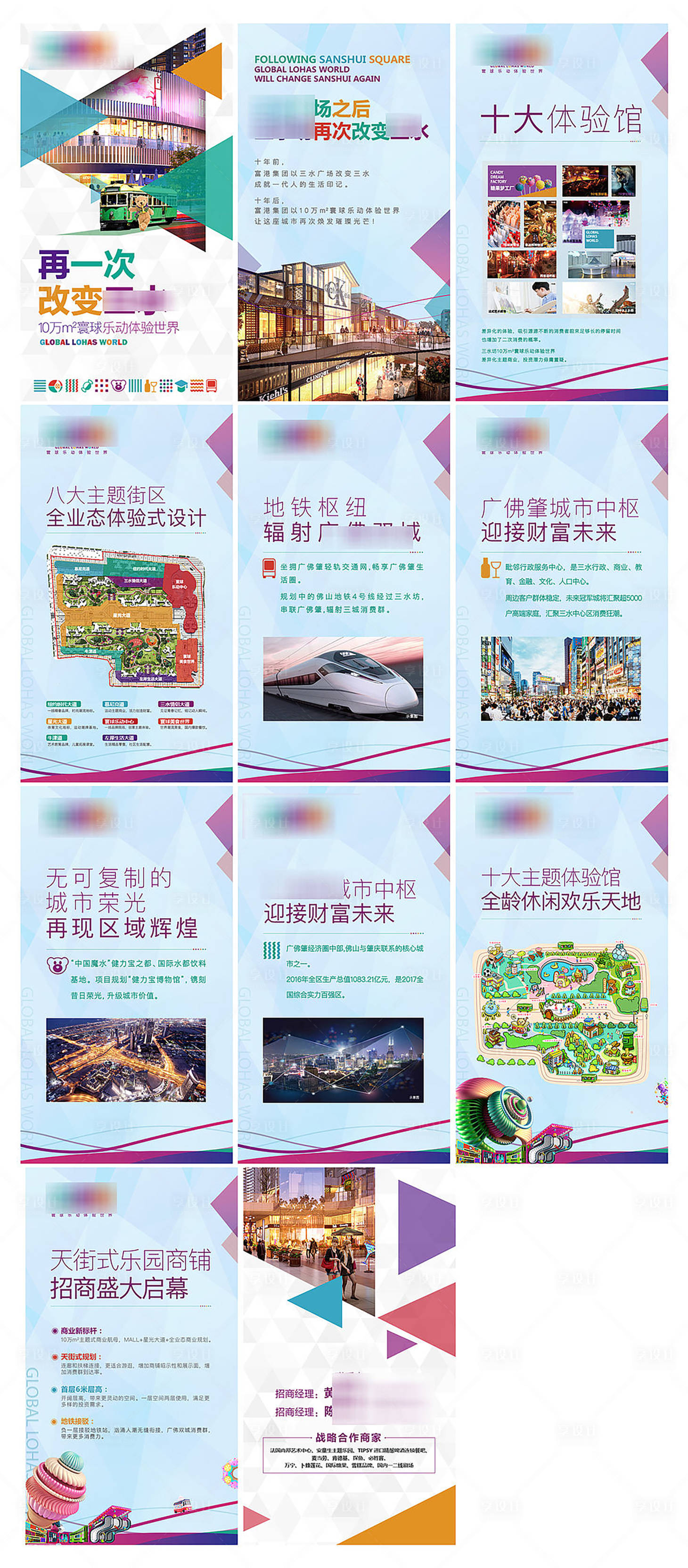 源文件下载【享设计】搜索编号：50590007203217512【缤纷商铺H5系列稿卡通游乐场 】