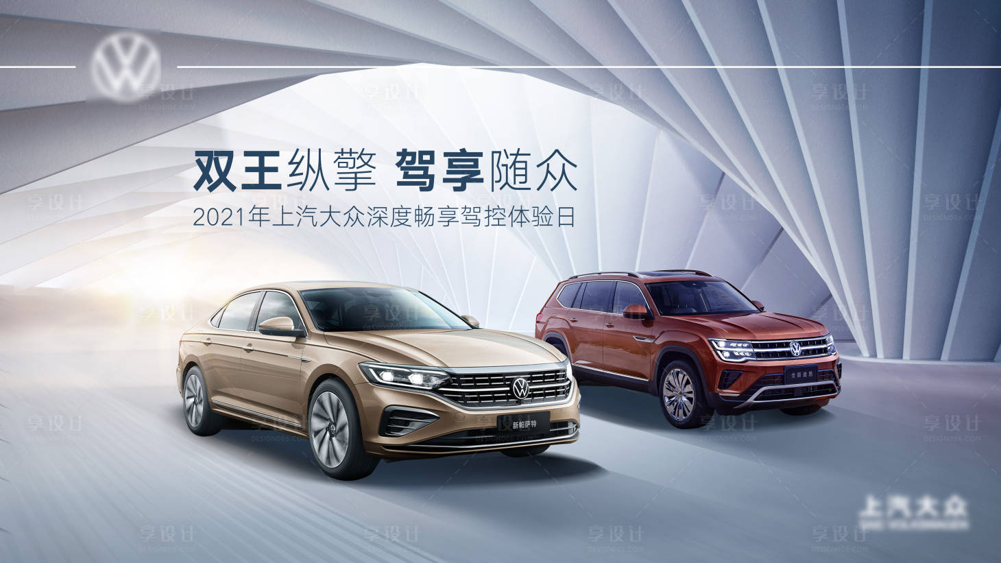 源文件下载【享设计】搜索编号：70120007377205169【汽车科技风展板】