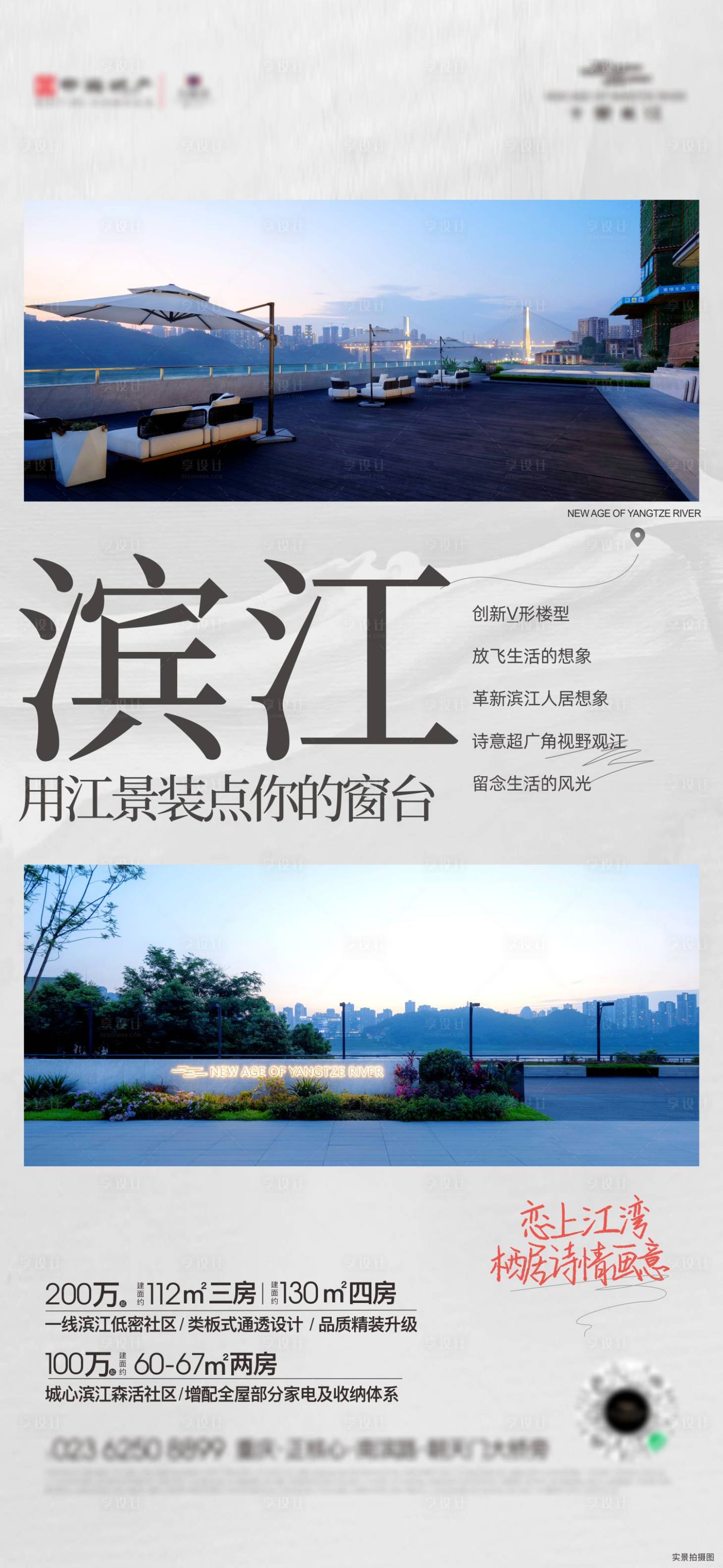 源文件下載【享設計】搜索編號：47470007379861953【價值海報】