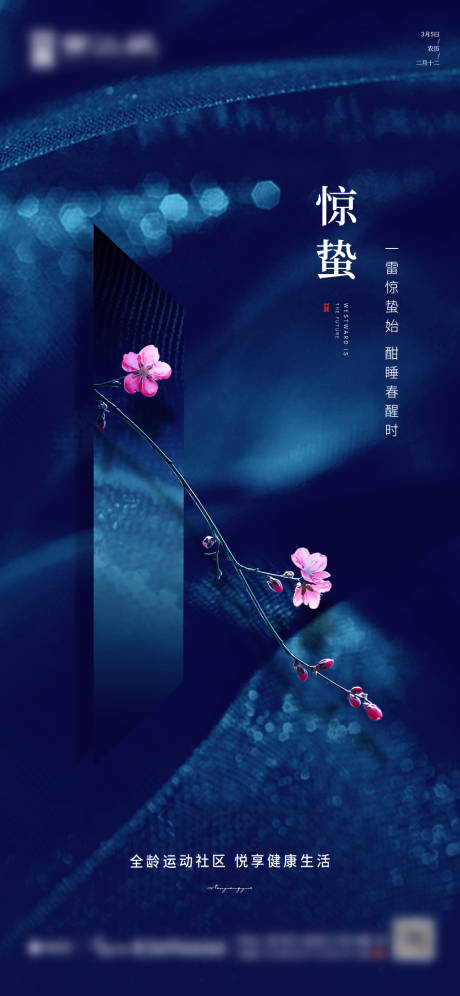 源文件下載【驚蟄】編號(hào)：38480007062629081