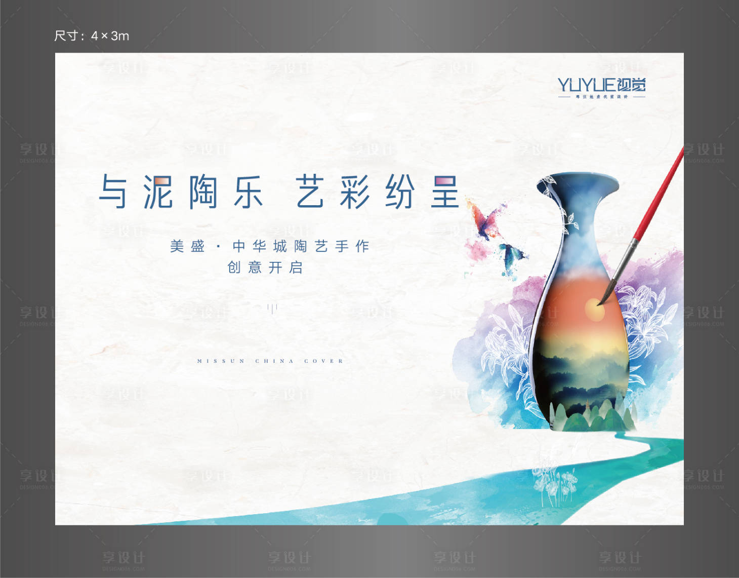 源文件下载【彩陶活动背景板】编号：73740007159539817