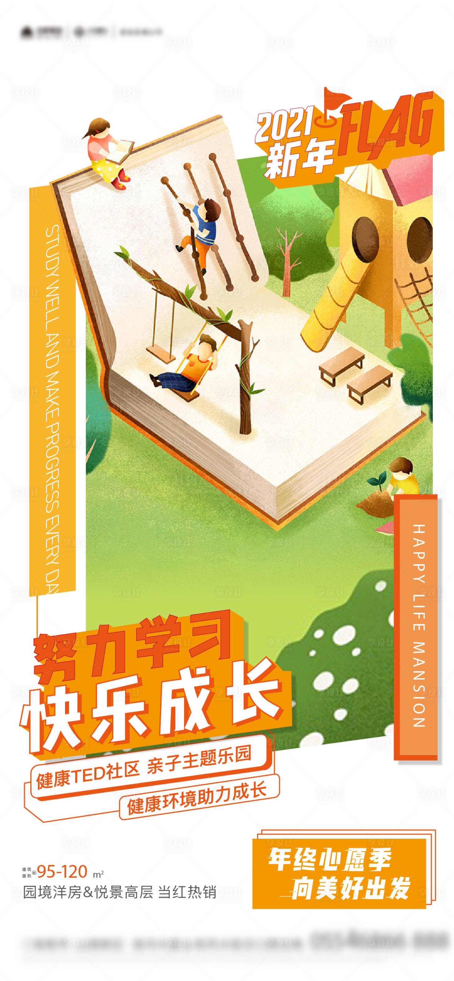 源文件下载【享设计】搜索编号：47470007420883492【新年系列】