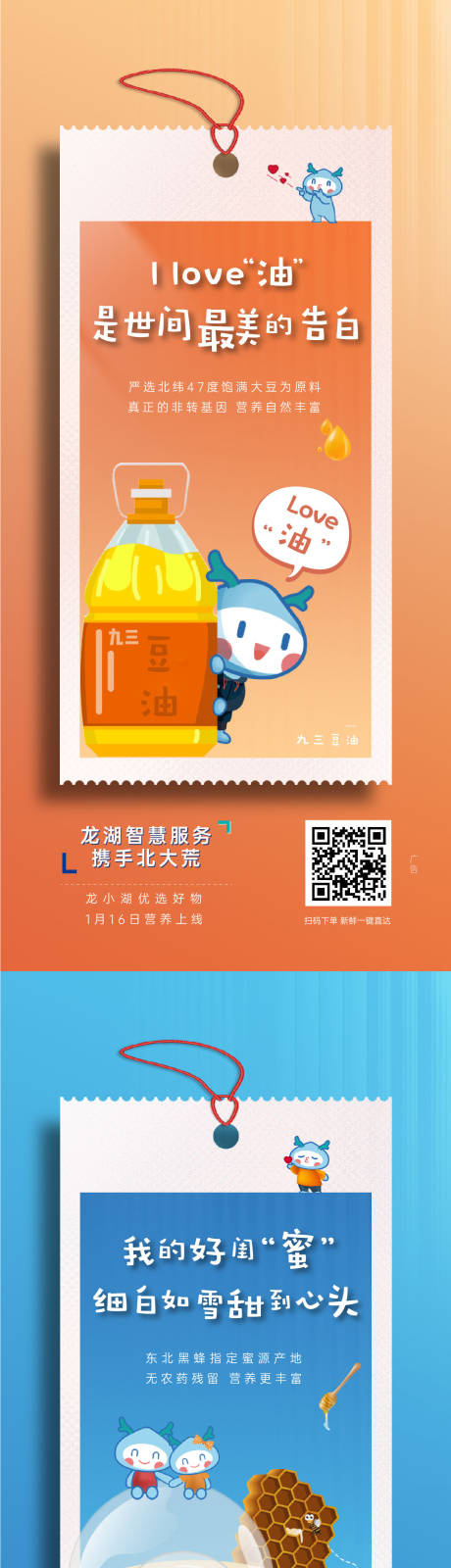源文件下載【價值點海報系列海報】編號：30570007399825184