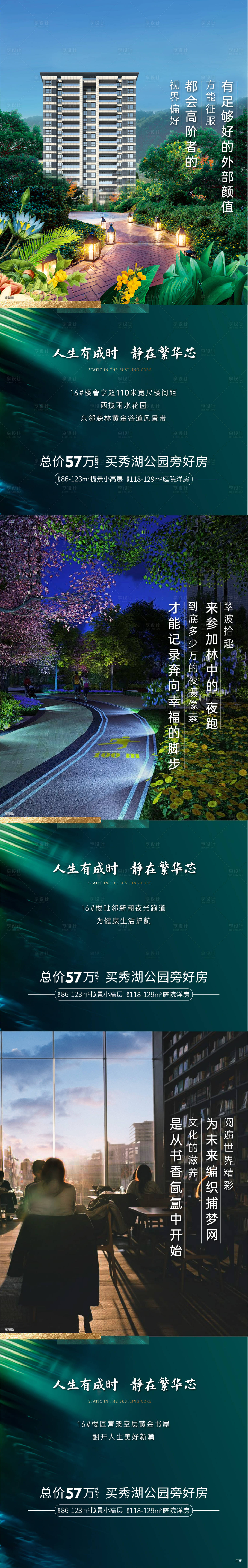 源文件下載【享設計】搜索編號：28020007128967472【房地產價值系列刷屏海報】