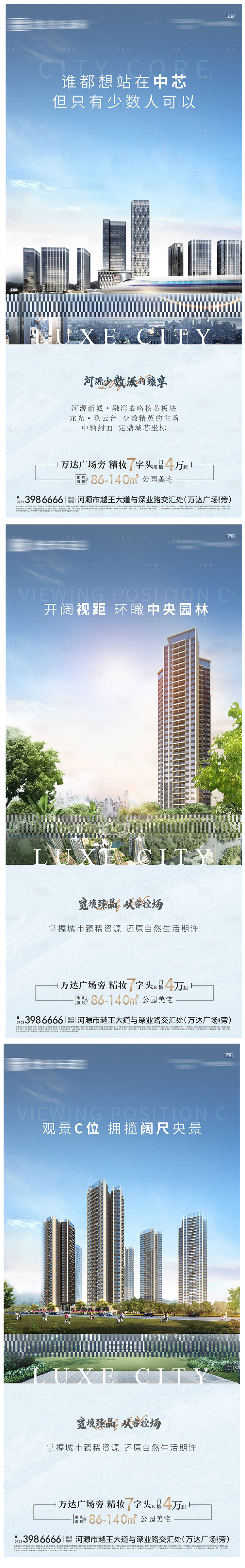 源文件下載【享設(shè)計(jì)】搜索編號(hào)：30530007303418627【地產(chǎn)誠芯】