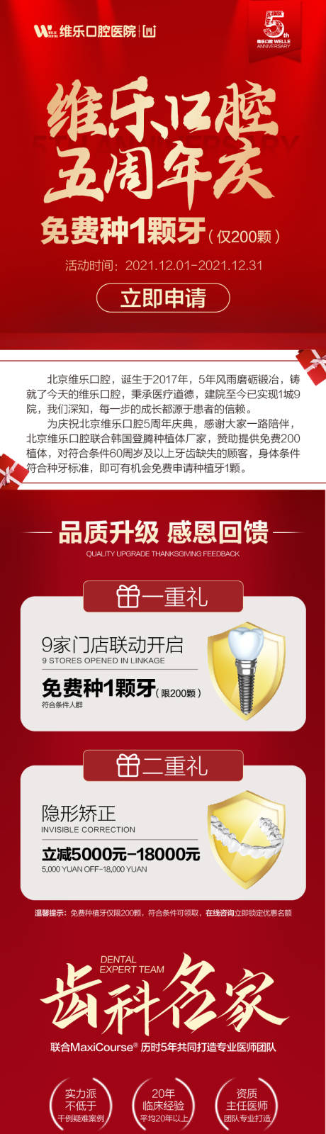 源文件下载【五周年庆】编号：52790007445798996