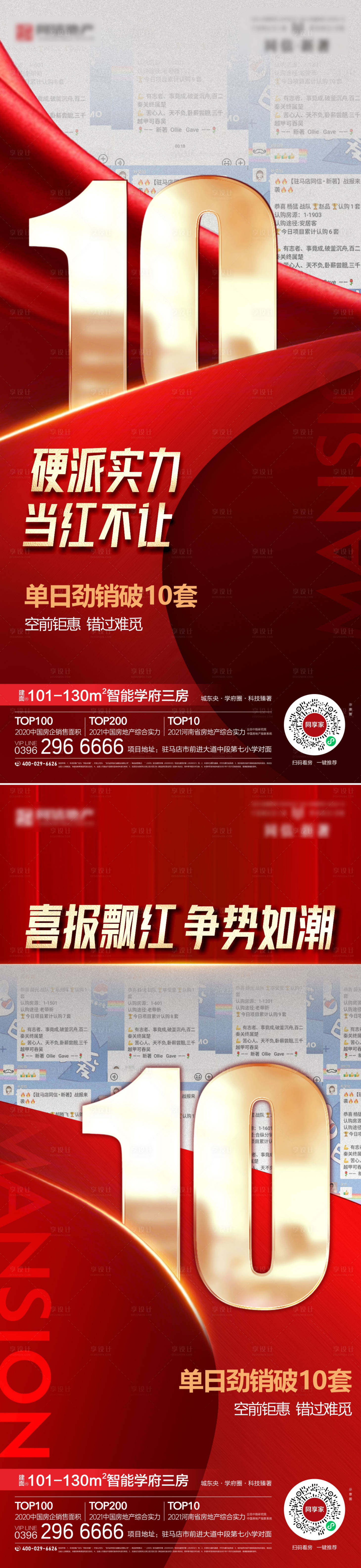 源文件下载【享设计】搜索编号：89590007405209065【热销海报】