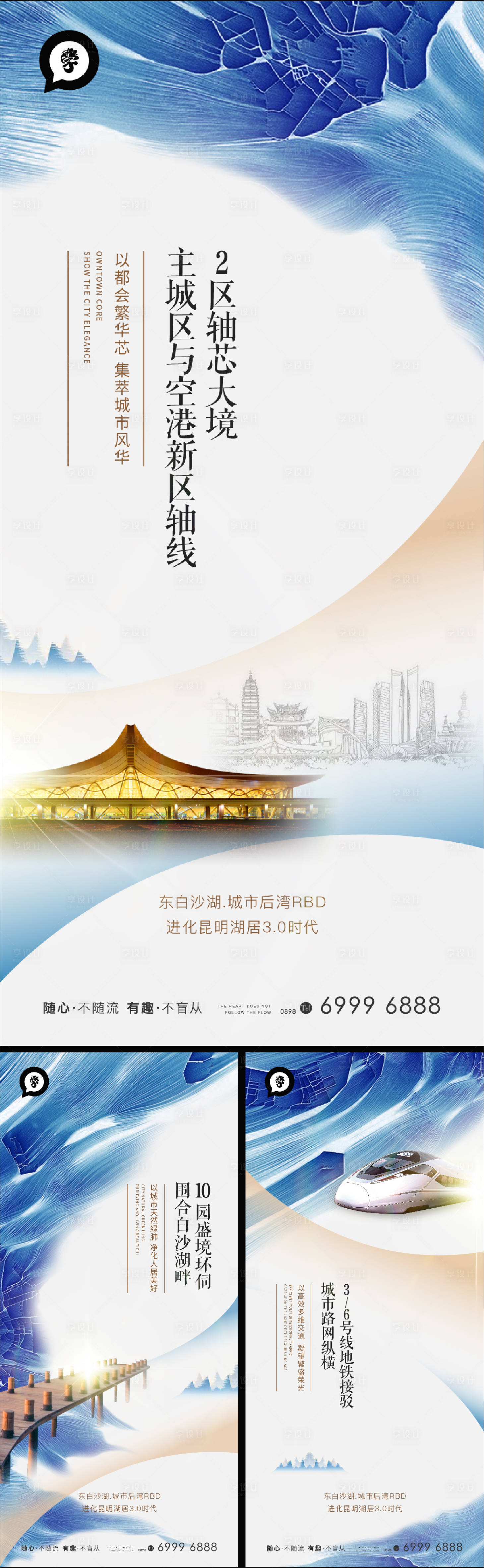源文件下載【房地產CBD價值點海報】編號：80850007256819377