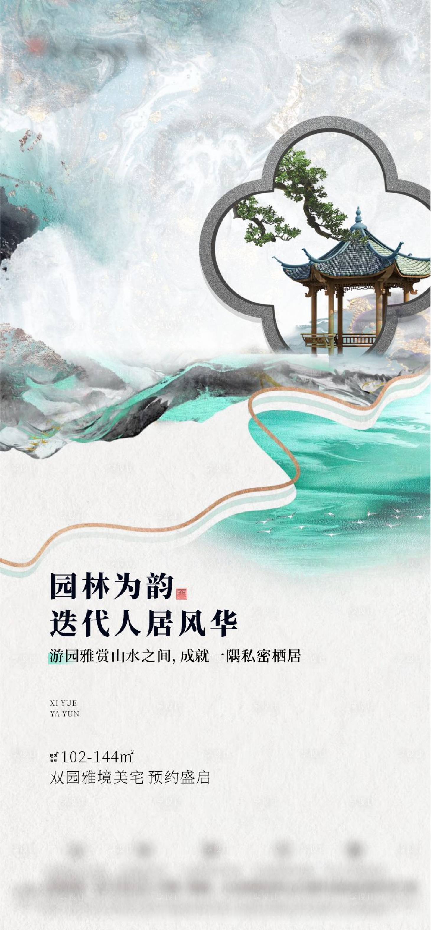 源文件下载【园林地产推图】编号：93020007306817064