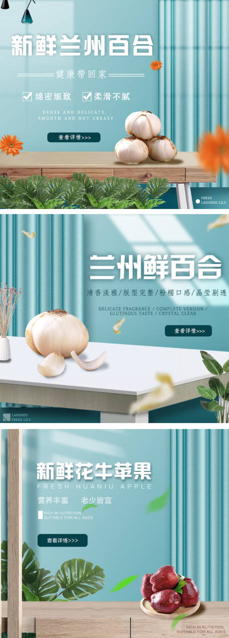 源文件下载【兰州百合系列电商海报】编号：66650007353605580