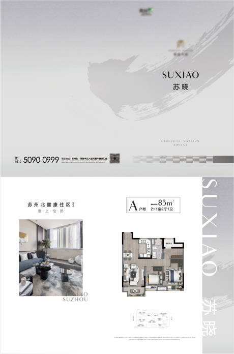 源文件下载【户型折页】编号：36800007364444959