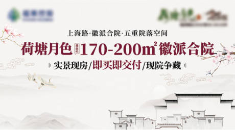 源文件下载【中式户外简约广告展板】编号：23930007207341386