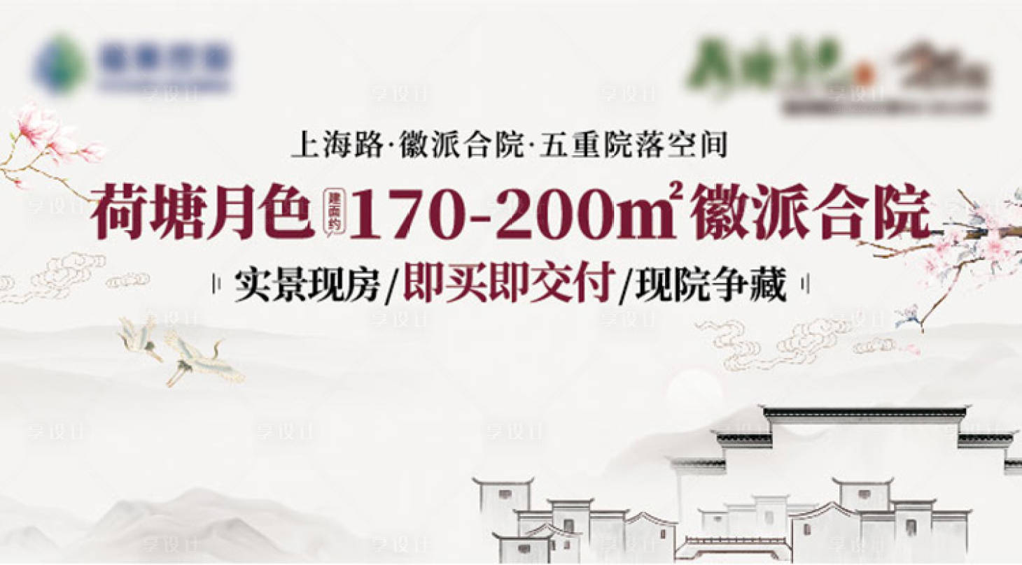源文件下載【享設計】搜索編號：23930007207341386【中式戶外簡約廣告展板】