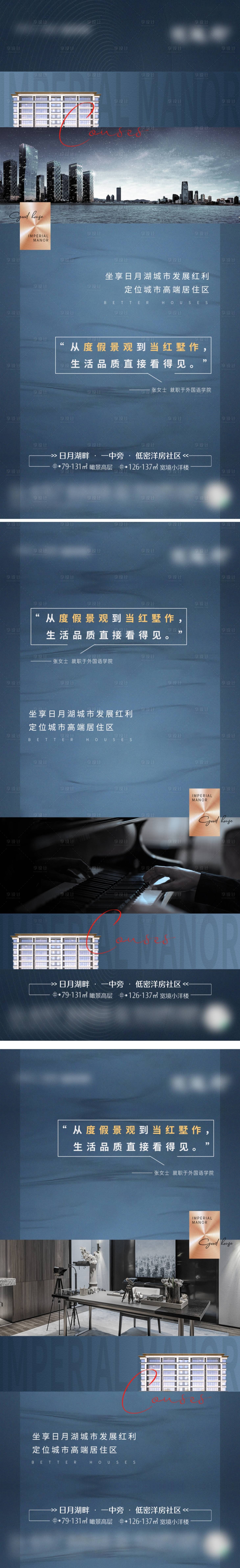 源文件下載【洋房價值點】編號：26300007396436086