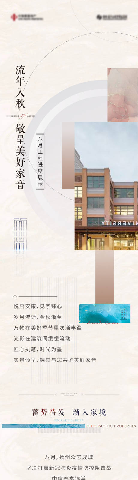 源文件下载【地产工程进度家书长图】编号：51880007386585007