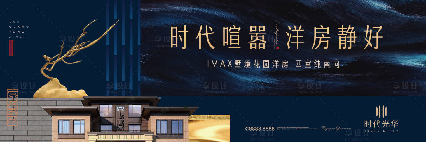 源文件下载【享设计】搜索编号：21200007135489298【洋房户外高炮主画面】