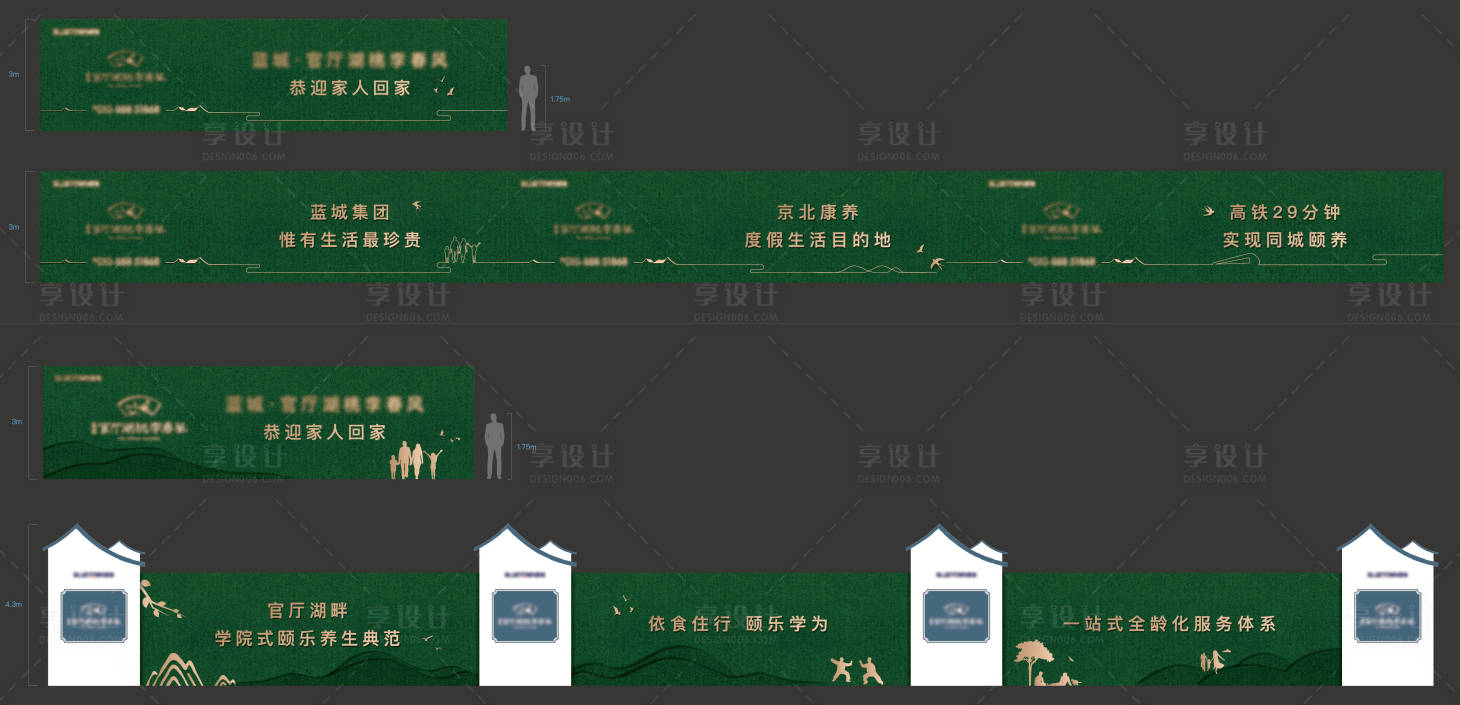 源文件下载【地产绿植围挡】编号：83320007430546901