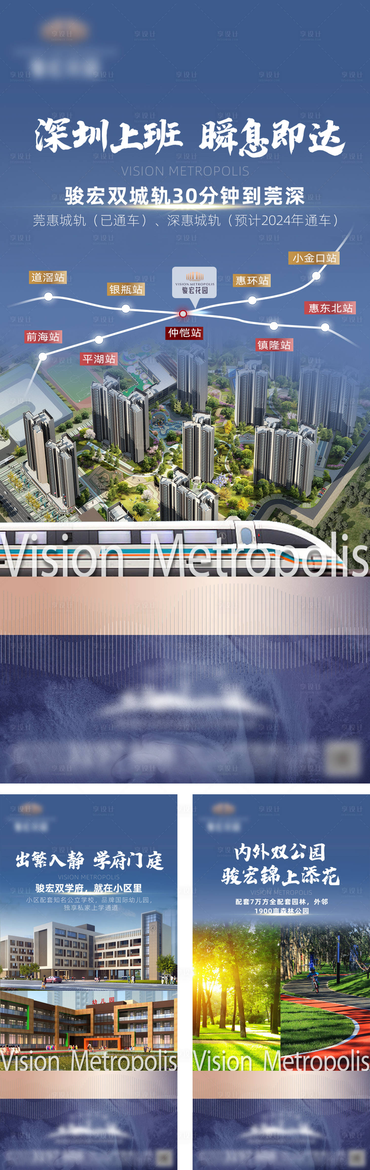 源文件下载【地产卖点价值点系列海报】编号：83010007161032628