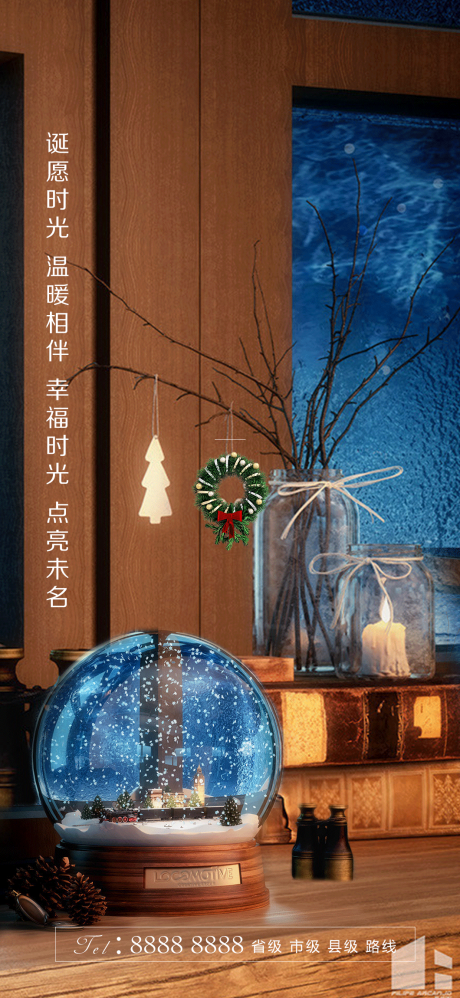源文件下载【圣诞节移动端海报】编号：67300007190972304