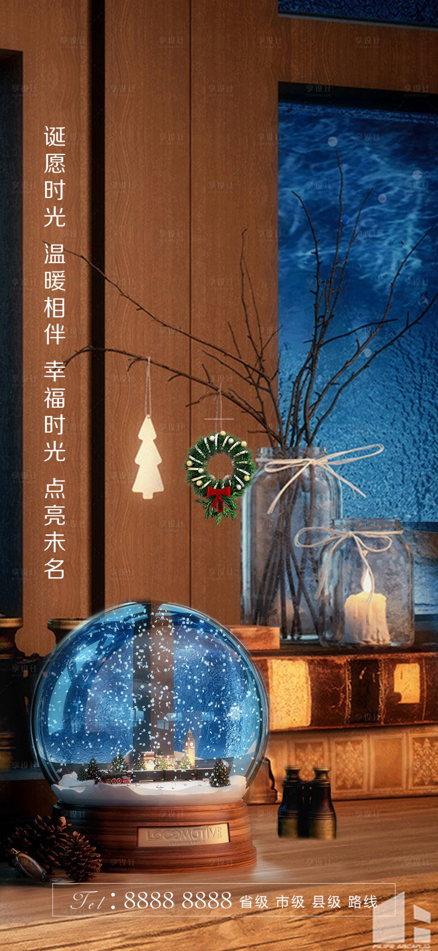 源文件下載【圣誕節(jié)移動端海報】編號：67300007190972304