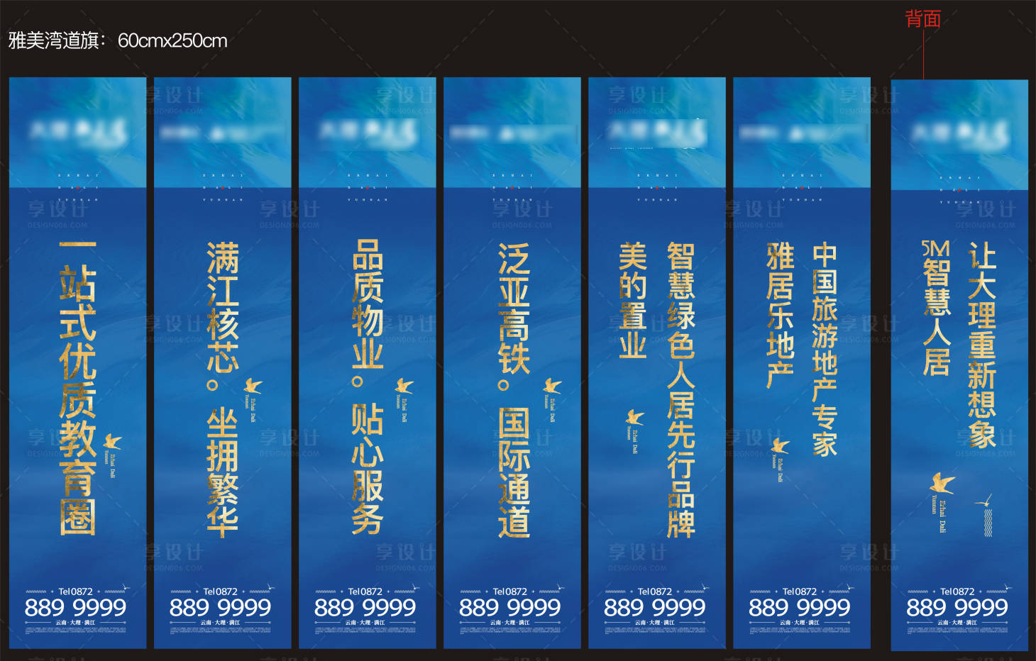 源文件下載【地產道旗】編號：57070007091601307