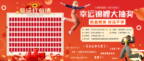 源文件下载【年会桁架红包墙幸运抽奖】编号：23320007192566098