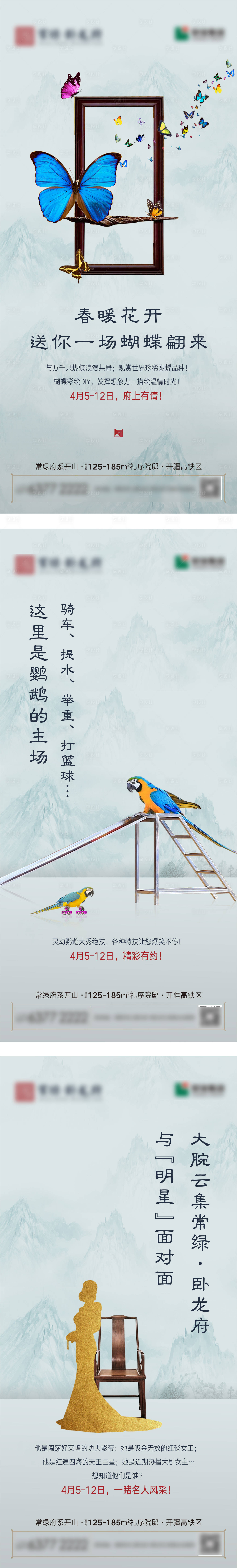 源文件下载【享设计】搜索编号：54690007322083874【地产活动系列海报】