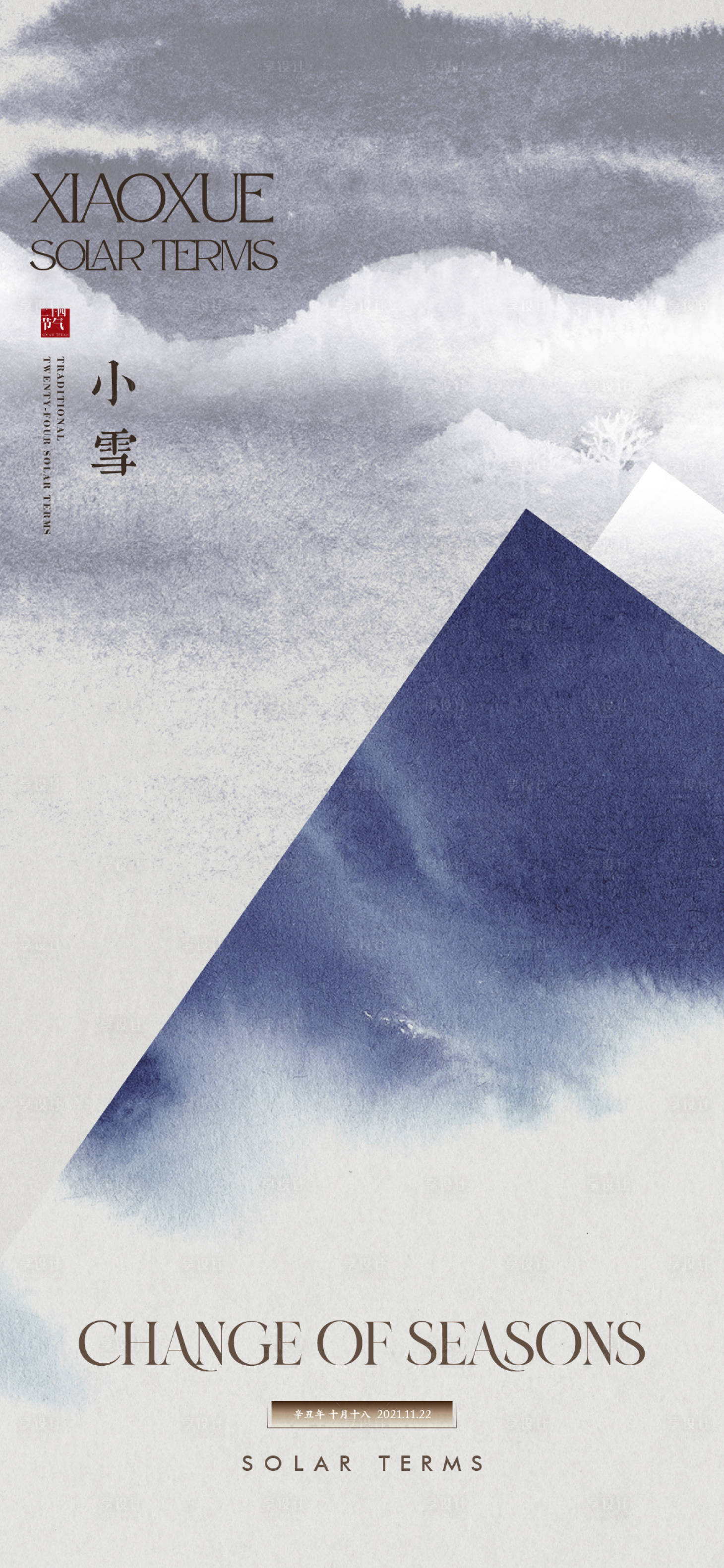 源文件下載【享設計】搜索編號：46890007166946479【地產節氣小雪海報】