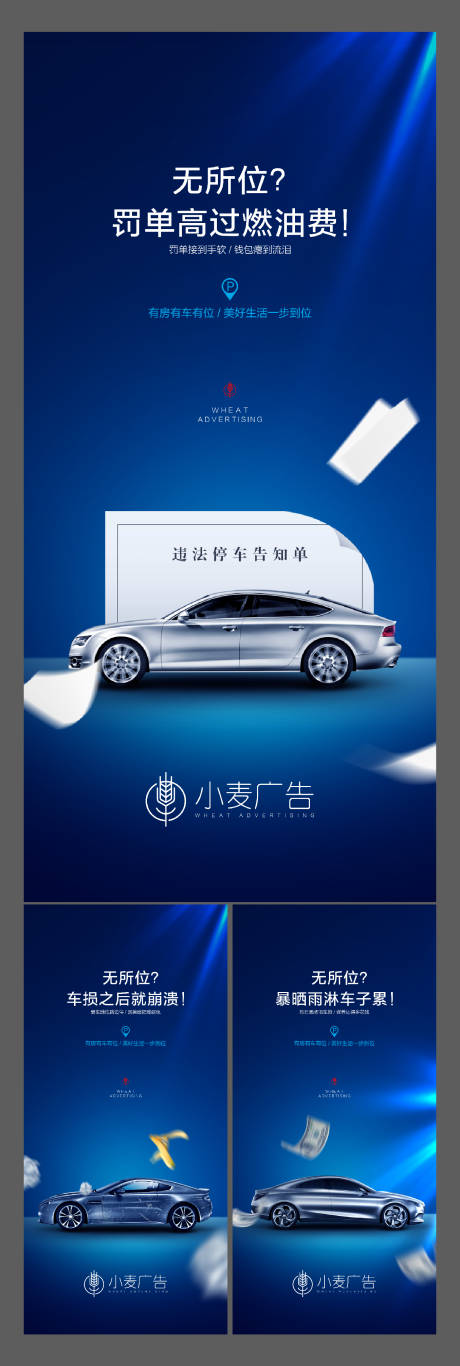 源文件下載【享設計】搜索編號：66700007343689014【車位】