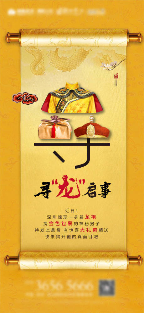 源文件下载【创意招聘海报】编号：74540007392078048