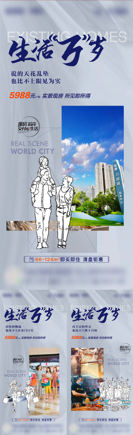 源文件下载【享设计】搜索编号：18630007178528406【微信系列稿邻里】