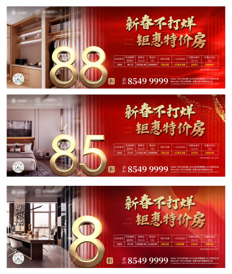 源文件下載【享設(shè)計】搜索編號：55780007383329079【新春熱銷海報】