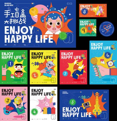 源文件下载【盲盒扁平插画背景板 】编号：50300007414775863