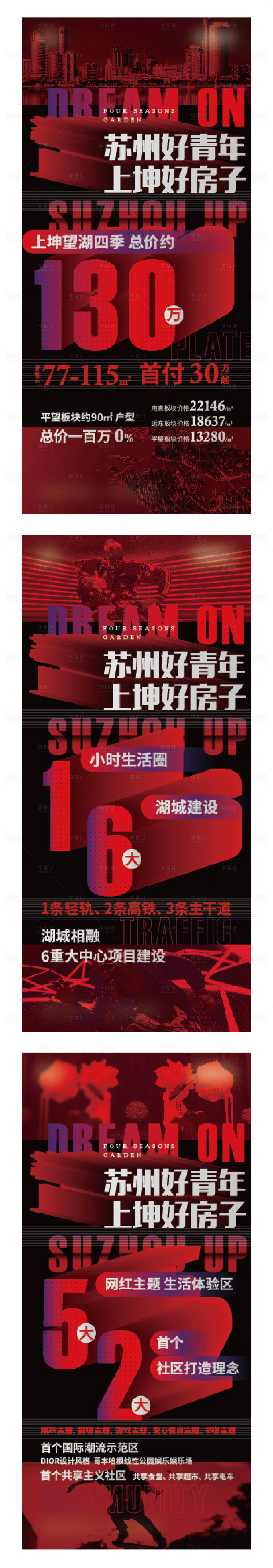 源文件下載【享設(shè)計(jì)】搜索編號(hào)：59930007357702362【地產(chǎn)價(jià)值點(diǎn)熱銷海報(bào)】