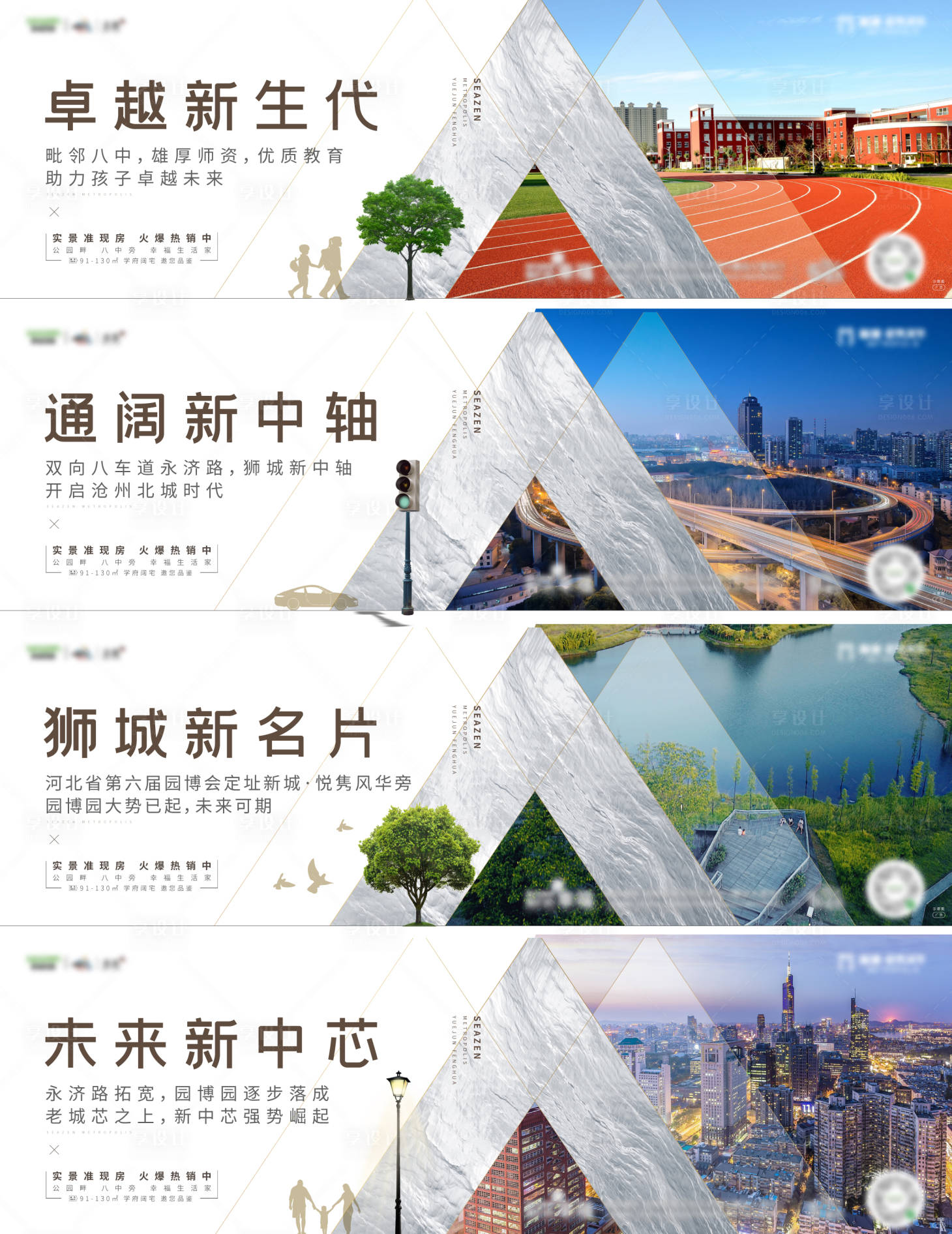 源文件下载【享设计】搜索编号：14030007208232550【价值点海报】