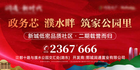 源文件下载【房地产海报】编号：74600007452509728